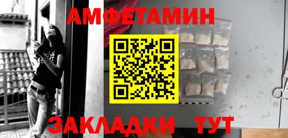 Amphetamine 98% Чайковский