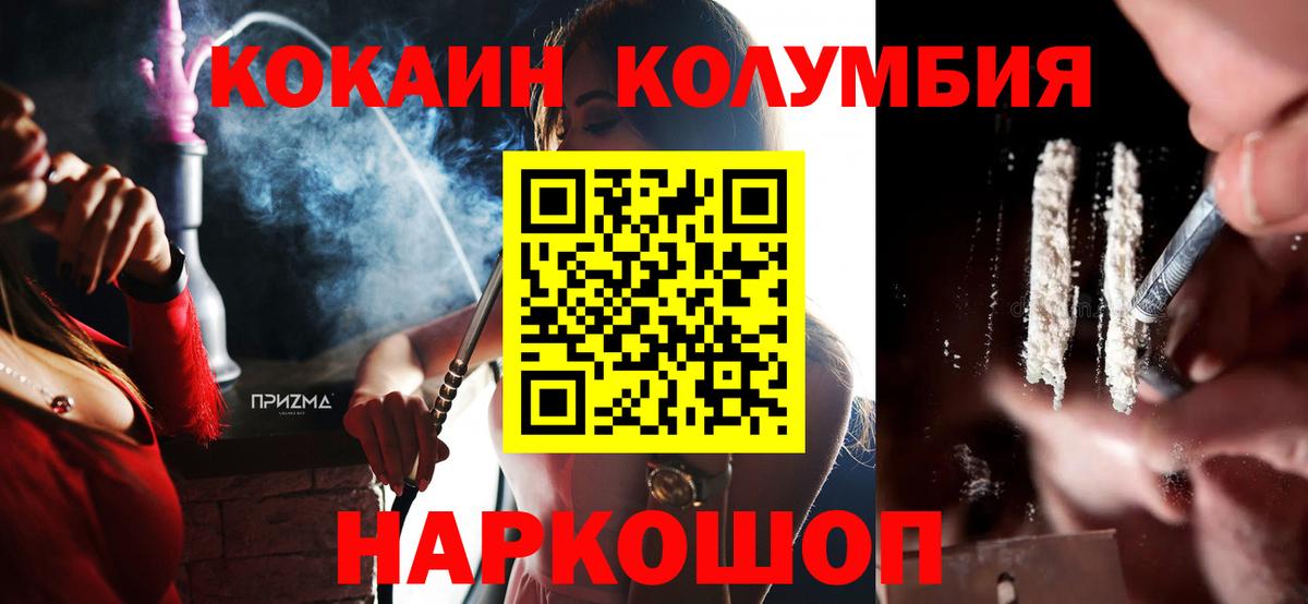 Кокаин 99%  Вход с VPN  Чайковский 