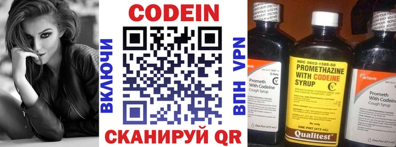 Кодеиновый сироп Lean напиток Lean (лин)  как найти закладки  Чайковский 