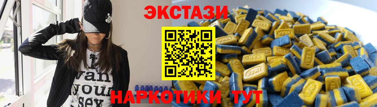 Ecstasy  Вход с VPN  hydra ССЫЛКА  купить закладку  Экстази бентли  ЭКСТАЗИ louis Vuitton  Чайковский 