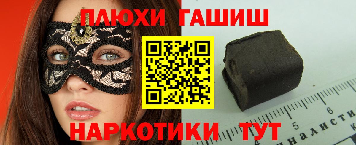 ГАШИШ Premium Чайковский