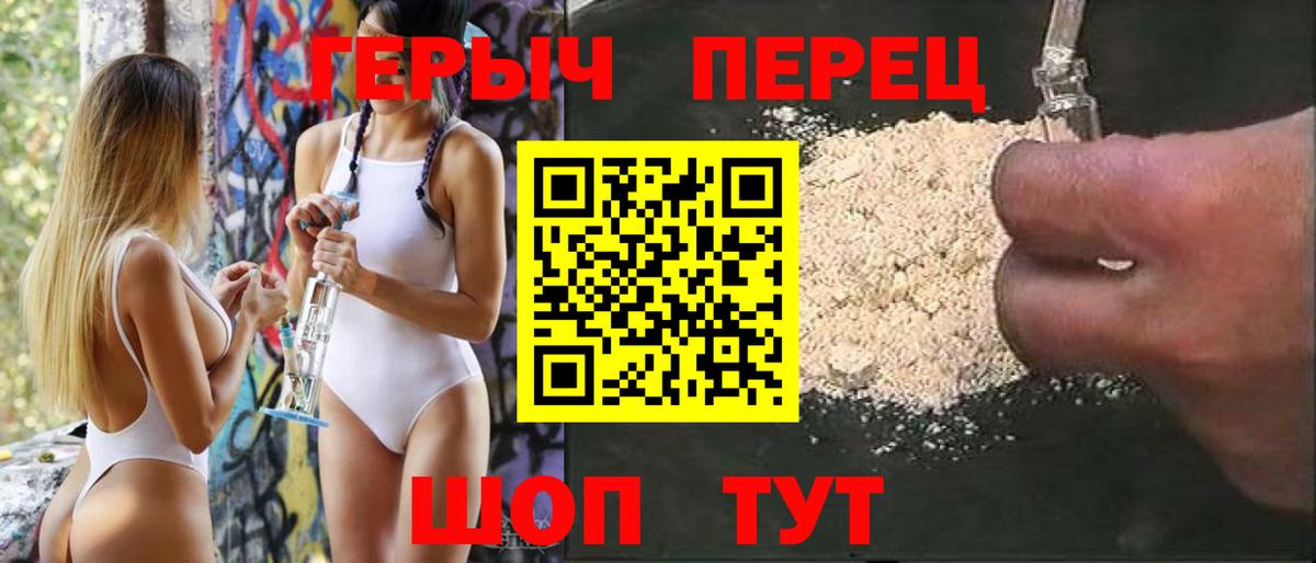Героин хмурый Чайковский