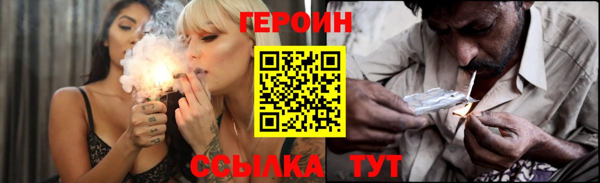 ГЕРОИН афганец  Вход с VPN  Чайковский 