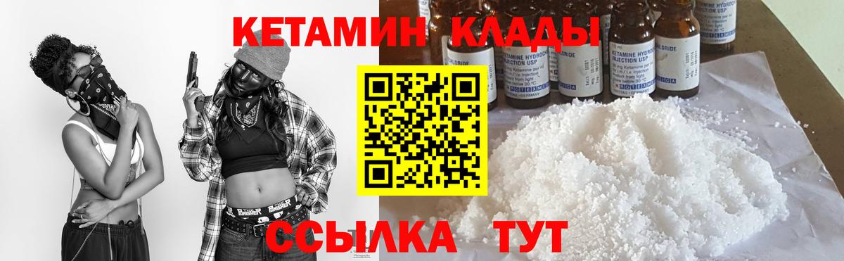 Кетамин VHQ Чайковский