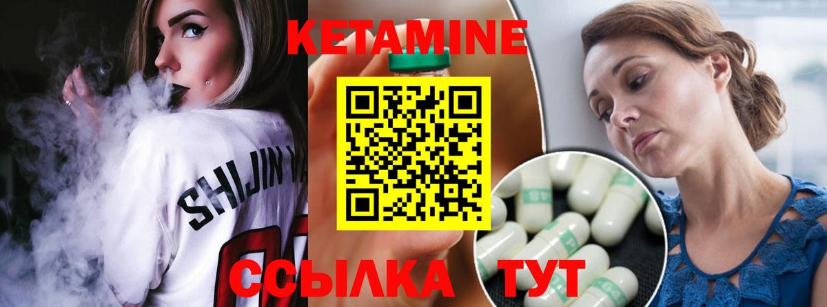 Кетамин ketamine  Кетамин ketamine  Чайковский  Вход с VPN 