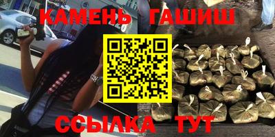 синтетический гашиш Камышлов