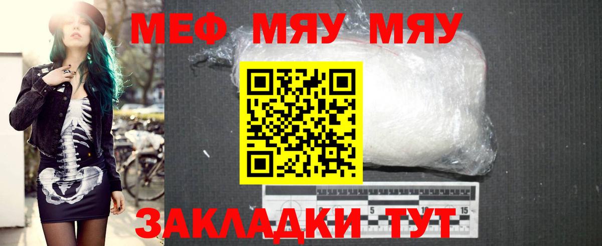 Мефедрон  Чайковский