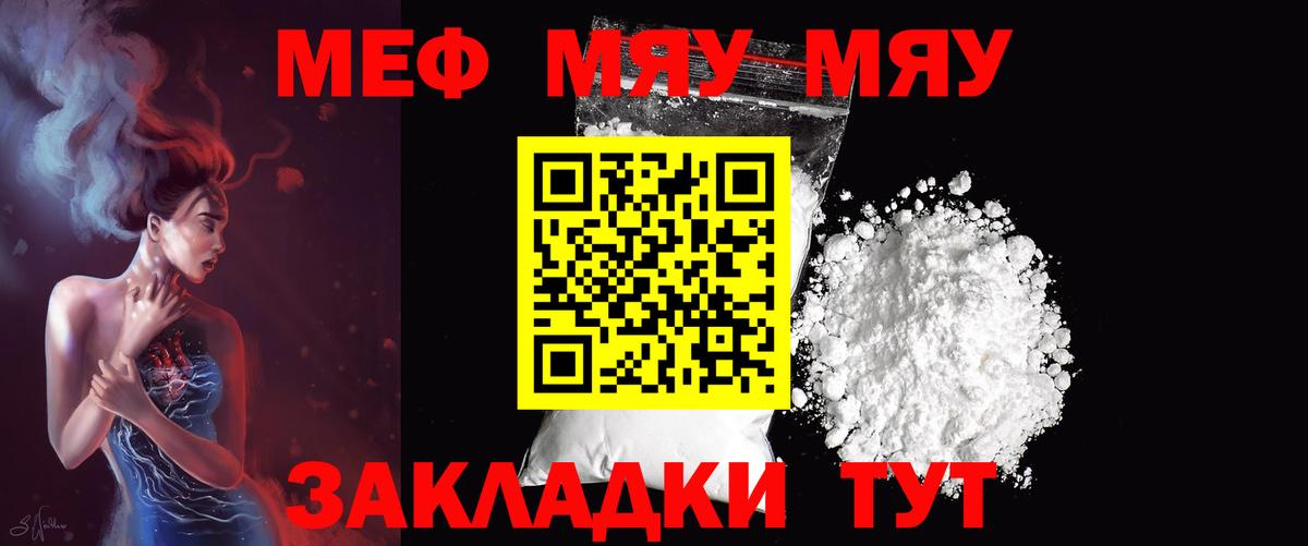 Меф VHQ  Мефедрон мука  Вход с VPN  hydra   Чайковский  МЕФ 