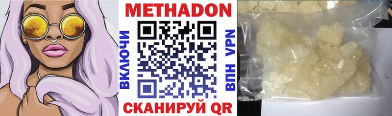 МЕТАДОН methadone Чайковский