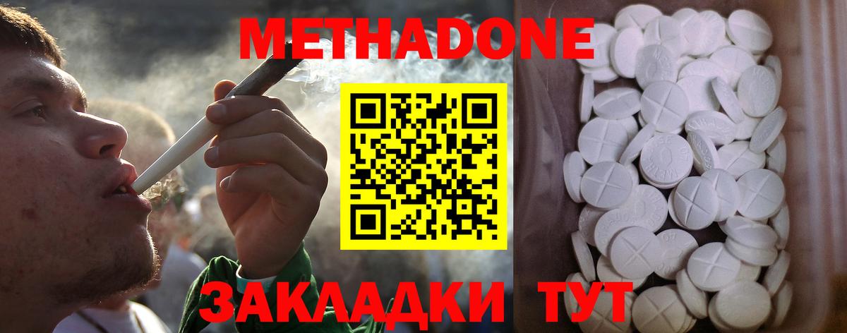 Чайковский  Метадон мёд  Вход с VPN 