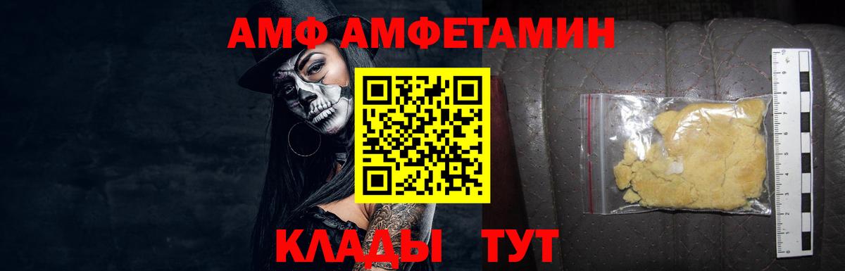 МЕТАМФЕТАМИН витя  Вход с VPN  Чайковский 