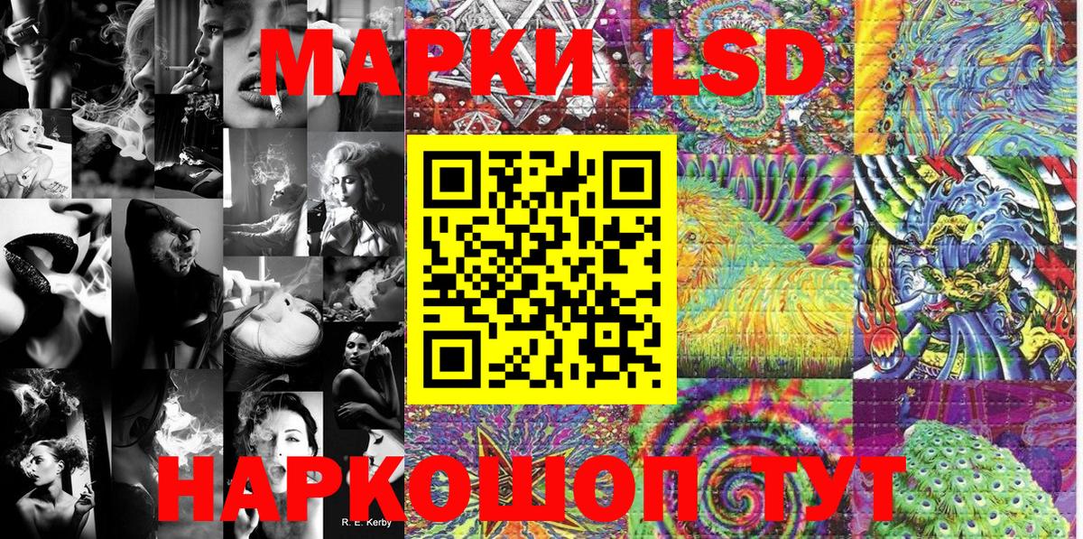Марки NBOMe  Наркотические марки 1,5мг  Вход с VPN  Чайковский 