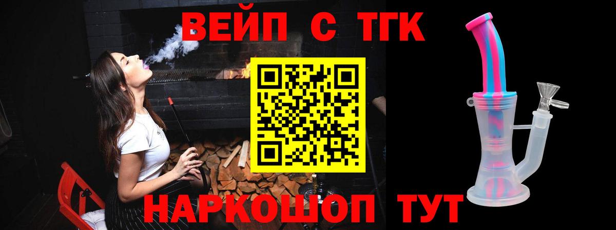 Чайковский  Дистиллят ТГК THC oil  Дистиллят ТГК THC oil  Вход с VPN 